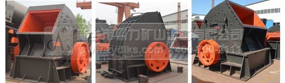 重型反擊式破碎機(jī)