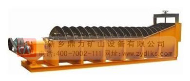 螺旋式洗砂機(jī)